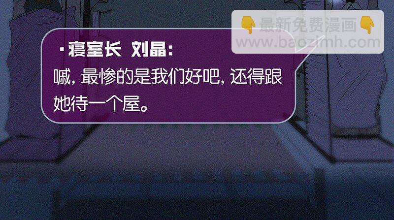 《没有身体的我们如何恋爱》04 冷笑话的奥义是…… 第13页