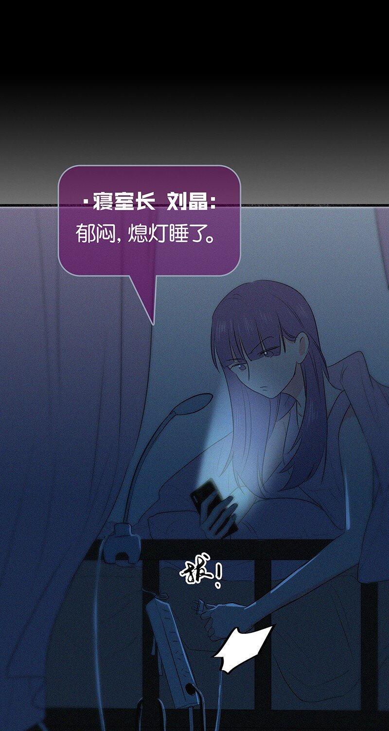 《没有身体的我们如何恋爱》04 冷笑话的奥义是…… 第14页