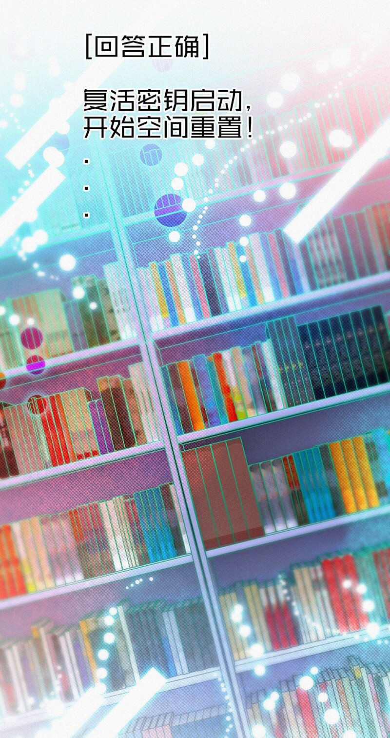 《没有身体的我们如何恋爱》04 冷笑话的奥义是…… 第23页