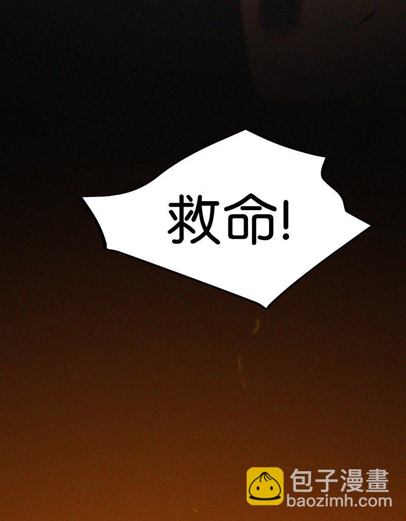 《没有身体的我们如何恋爱》04 冷笑话的奥义是…… 第37页
