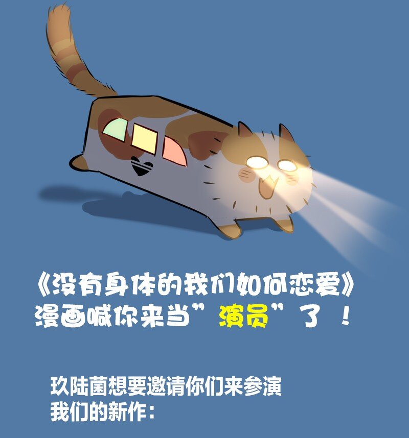 《没有身体的我们如何恋爱》04 冷笑话的奥义是…… 第39页
