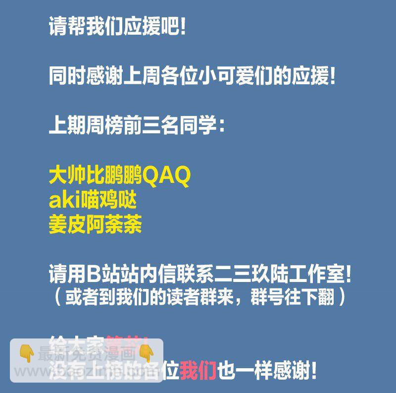 《没有身体的我们如何恋爱》04 冷笑话的奥义是…… 第41页