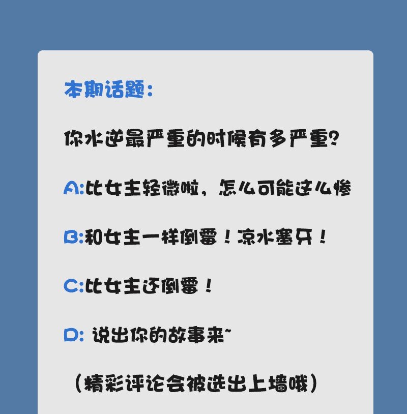 《没有身体的我们如何恋爱》04 冷笑话的奥义是…… 第42页