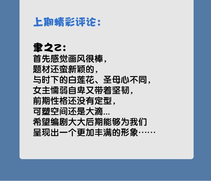 《没有身体的我们如何恋爱》04 冷笑话的奥义是…… 第43页