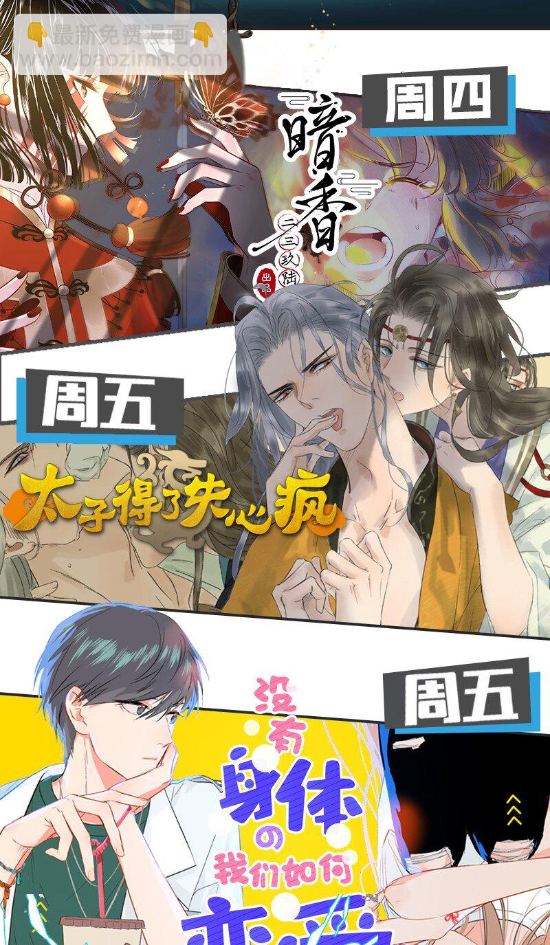 《没有身体的我们如何恋爱》04 冷笑话的奥义是…… 第45页