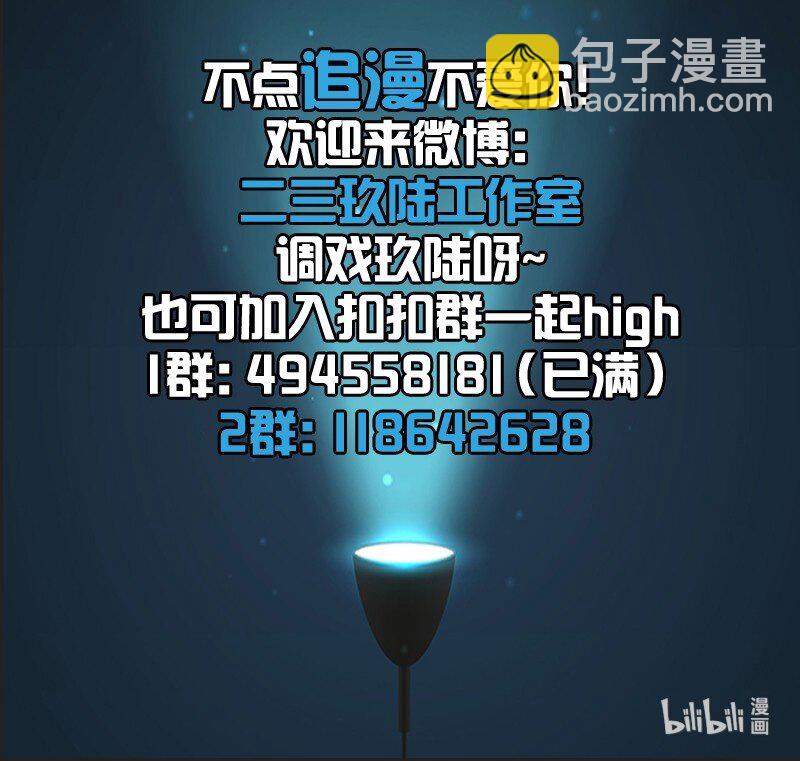 《没有身体的我们如何恋爱》04 冷笑话的奥义是…… 第48页