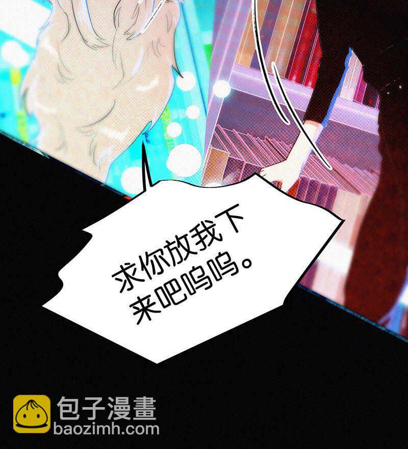 《没有身体的我们如何恋爱》04 冷笑话的奥义是…… 第4页