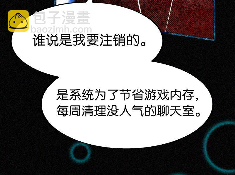 《没有身体的我们如何恋爱》04 冷笑话的奥义是…… 第7页