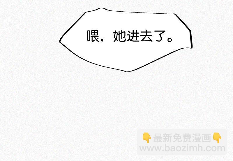 《没有身体的我们如何恋爱》05 这不是我们学校的那个……（病毒）吗？ 第15页