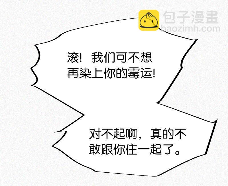 《没有身体的我们如何恋爱》05 这不是我们学校的那个……（病毒）吗？ 第17页
