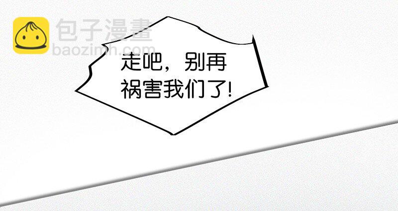 《没有身体的我们如何恋爱》05 这不是我们学校的那个……（病毒）吗？ 第18页