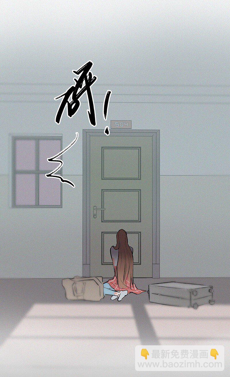 《没有身体的我们如何恋爱》05 这不是我们学校的那个……（病毒）吗？ 第19页