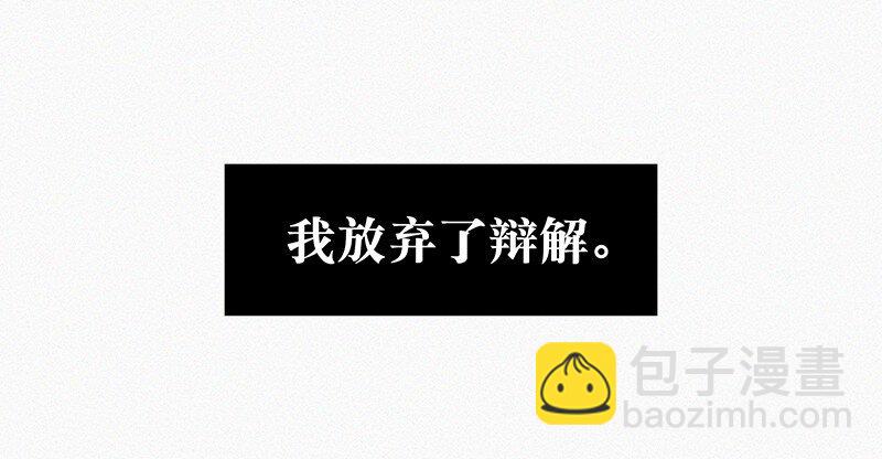 《没有身体的我们如何恋爱》05 这不是我们学校的那个……（病毒）吗？ 第26页