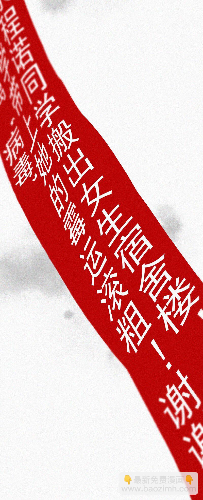《没有身体的我们如何恋爱》05 这不是我们学校的那个……（病毒）吗？ 第28页