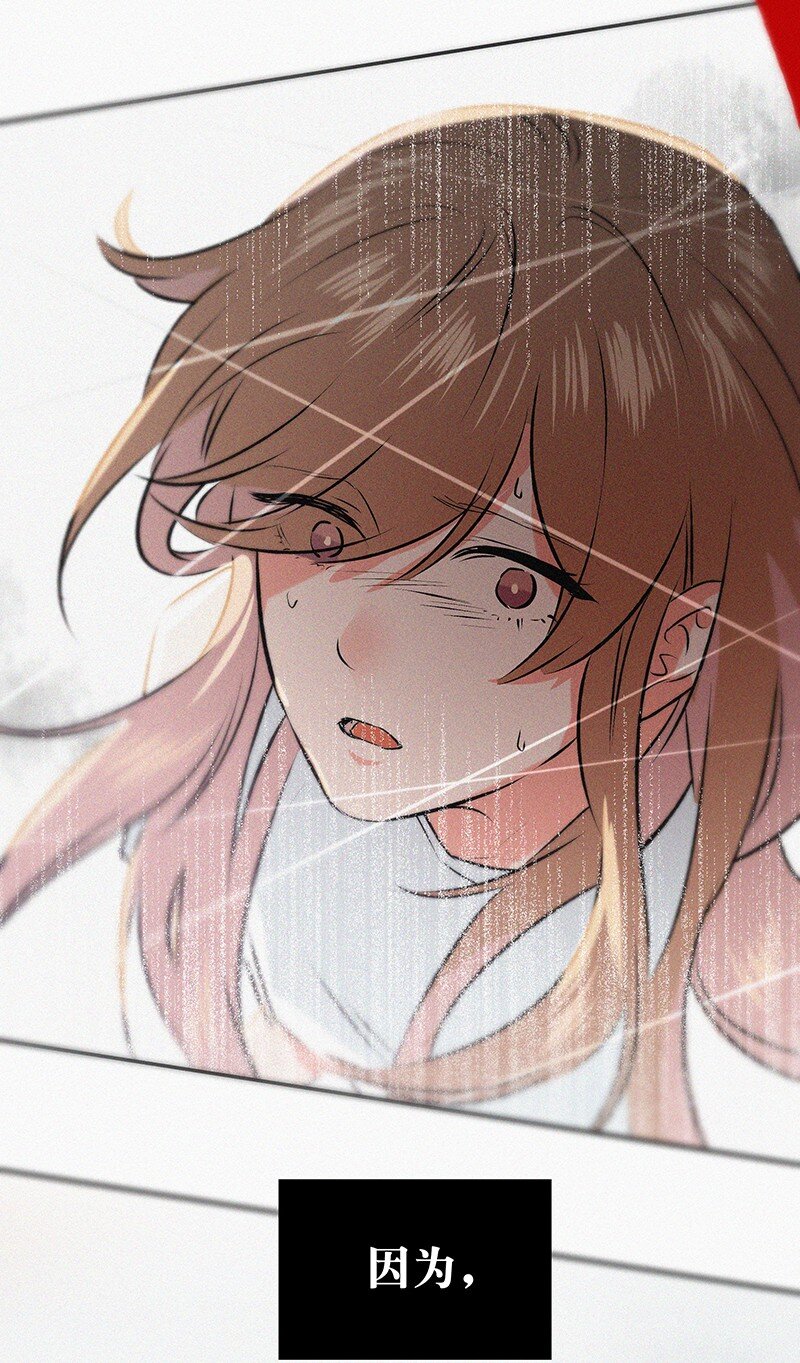 《没有身体的我们如何恋爱》05 这不是我们学校的那个……（病毒）吗？ 第29页