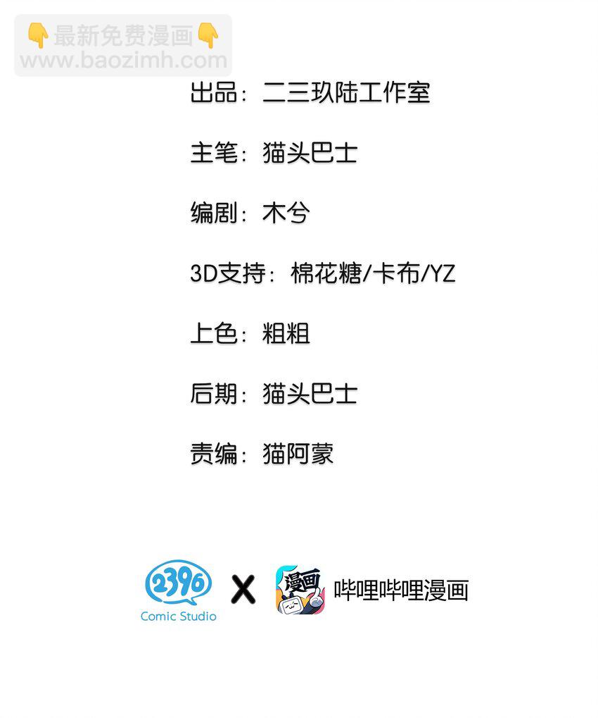 《没有身体的我们如何恋爱》05 这不是我们学校的那个……（病毒）吗？ 第2页