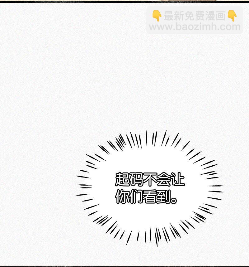 《没有身体的我们如何恋爱》05 这不是我们学校的那个……（病毒）吗？ 第35页