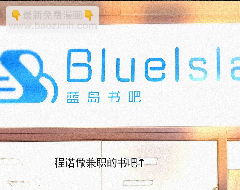 《没有身体的我们如何恋爱》05 这不是我们学校的那个……（病毒）吗？ 第36页