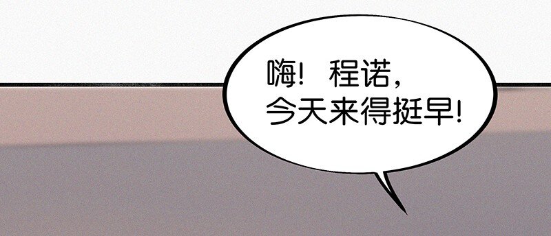 《没有身体的我们如何恋爱》05 这不是我们学校的那个……（病毒）吗？ 第38页