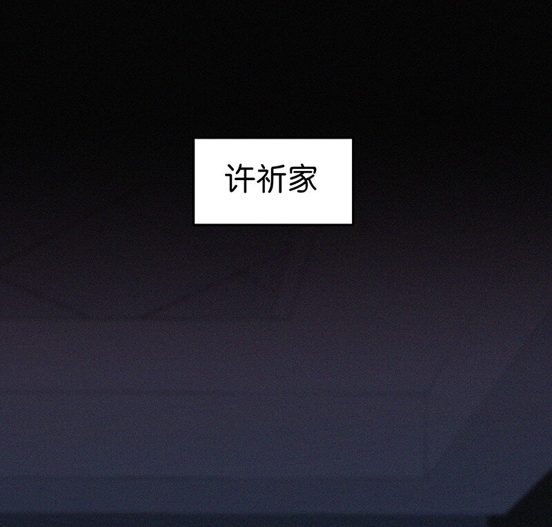 《没有身体的我们如何恋爱》05 这不是我们学校的那个……（病毒）吗？ 第41页