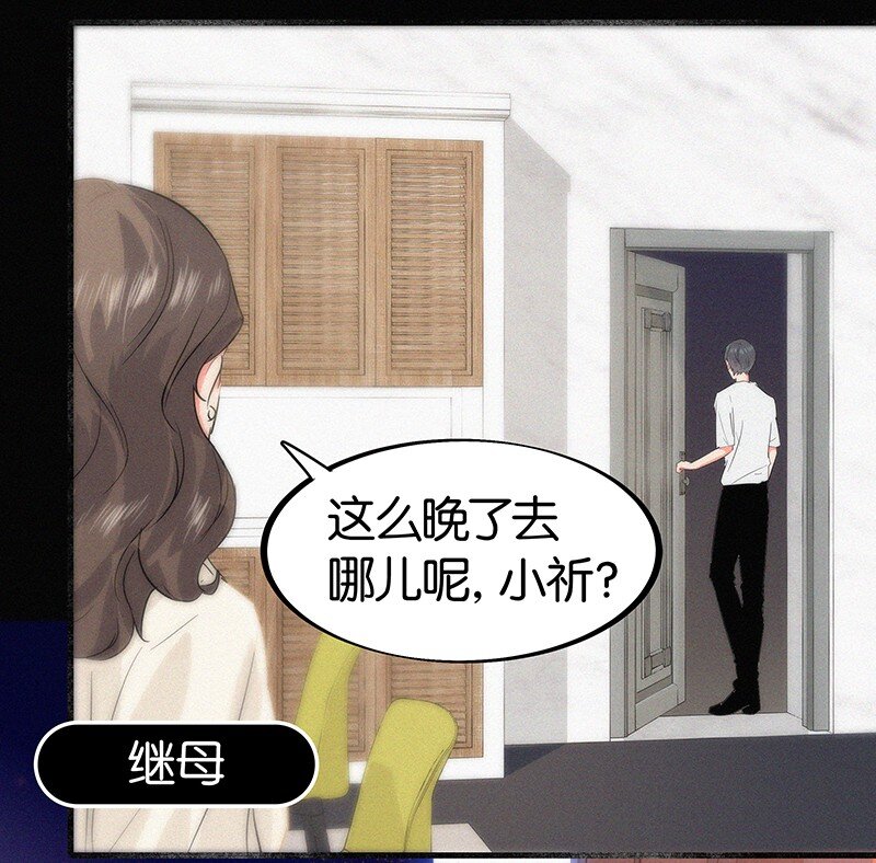 《没有身体的我们如何恋爱》05 这不是我们学校的那个……（病毒）吗？ 第44页