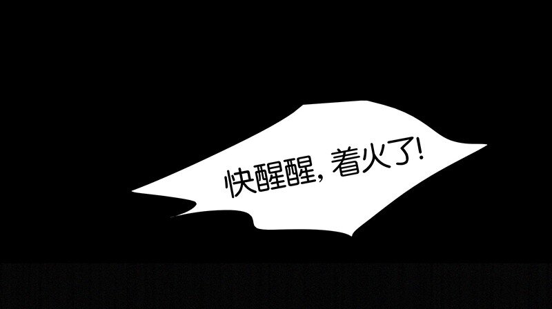 《没有身体的我们如何恋爱》05 这不是我们学校的那个……（病毒）吗？ 第4页