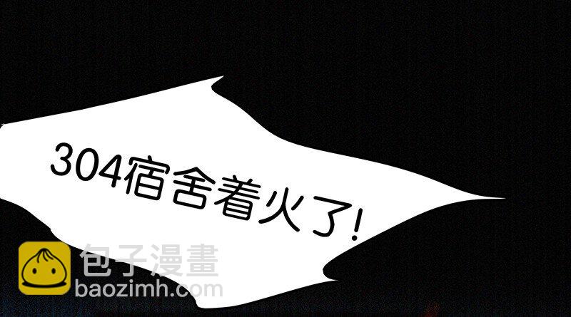 《没有身体的我们如何恋爱》05 这不是我们学校的那个……（病毒）吗？ 第5页