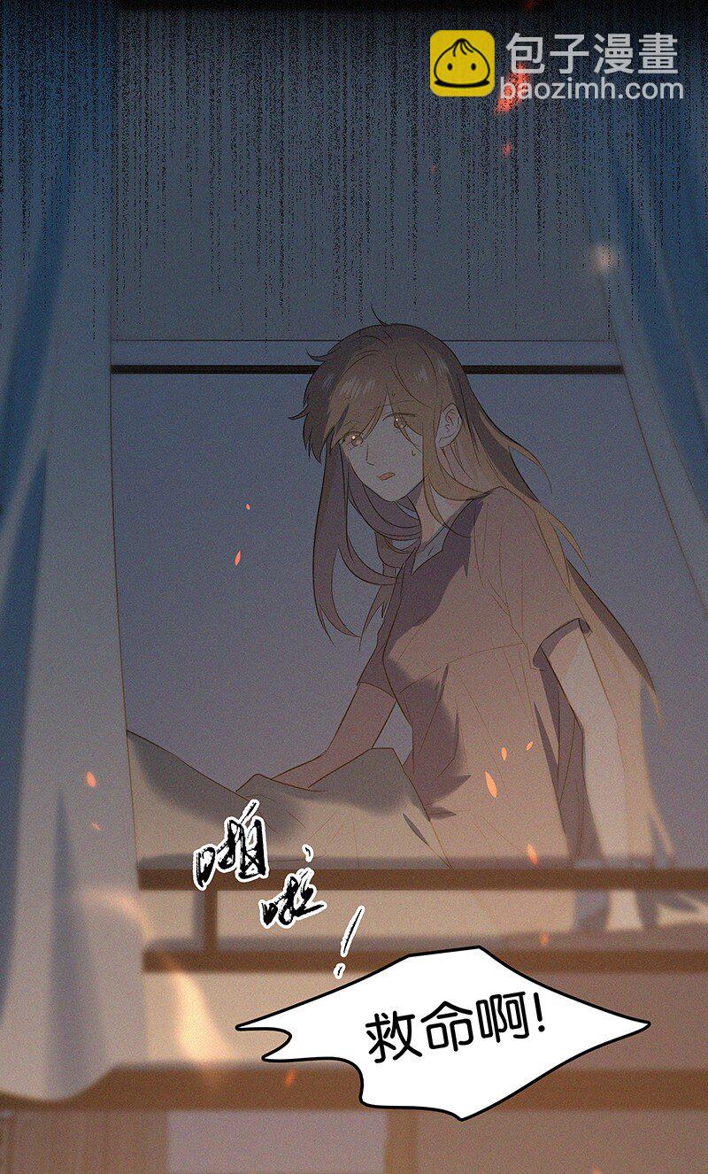 《没有身体的我们如何恋爱》05 这不是我们学校的那个……（病毒）吗？ 第6页