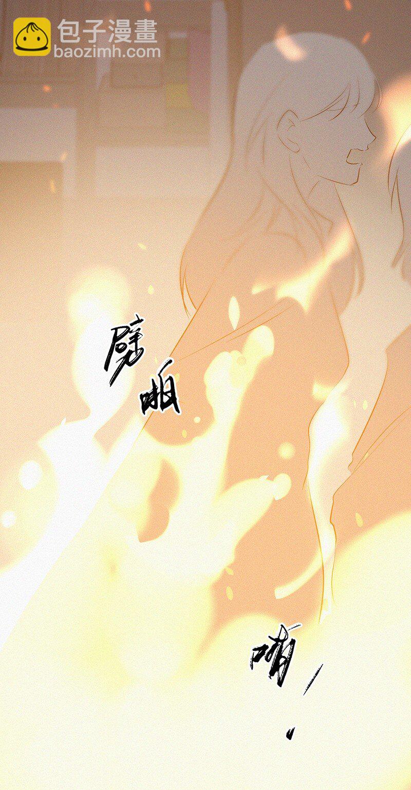 《没有身体的我们如何恋爱》05 这不是我们学校的那个……（病毒）吗？ 第7页