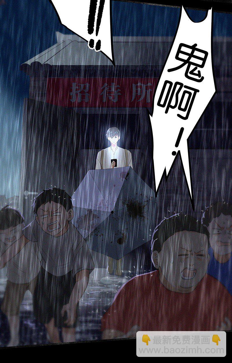 《没有身体的我们如何恋爱》09 孤男寡女共处一室？ 第13页
