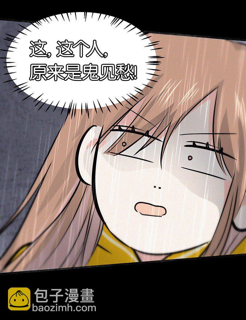 《没有身体的我们如何恋爱》09 孤男寡女共处一室？ 第15页