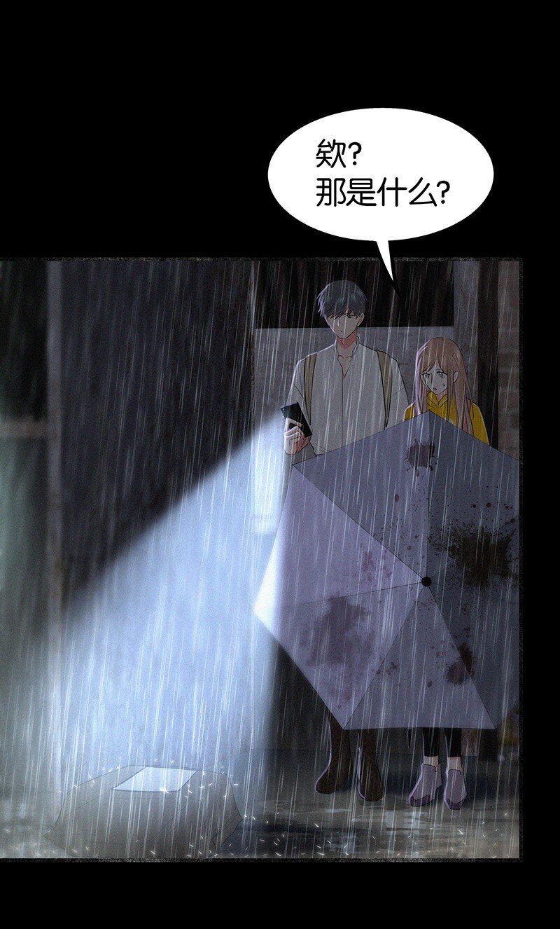《没有身体的我们如何恋爱》09 孤男寡女共处一室？ 第16页
