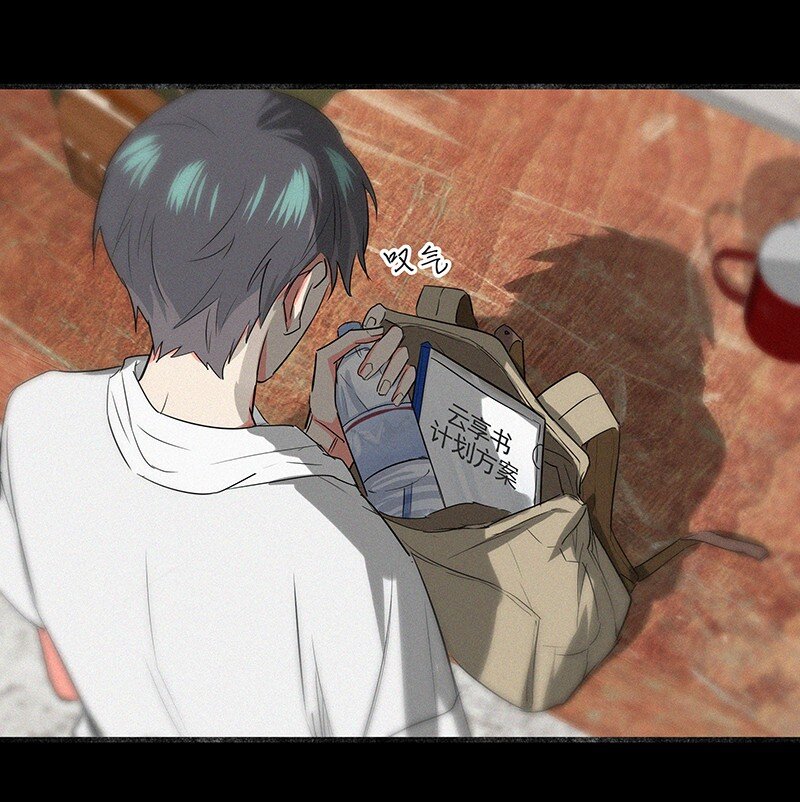 《没有身体的我们如何恋爱》09 孤男寡女共处一室？ 第28页
