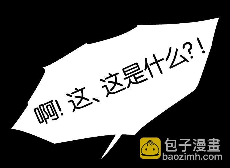 《没有身体的我们如何恋爱》09 孤男寡女共处一室？ 第29页