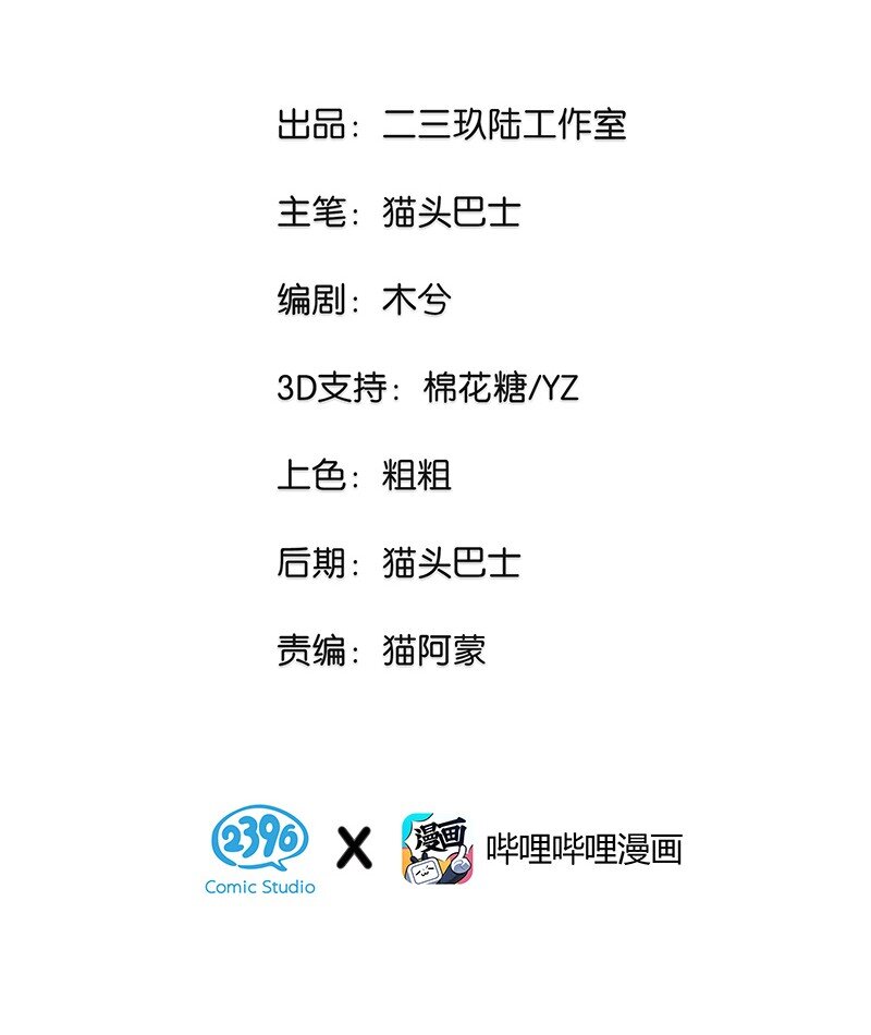 《没有身体的我们如何恋爱》09 孤男寡女共处一室？ 第2页