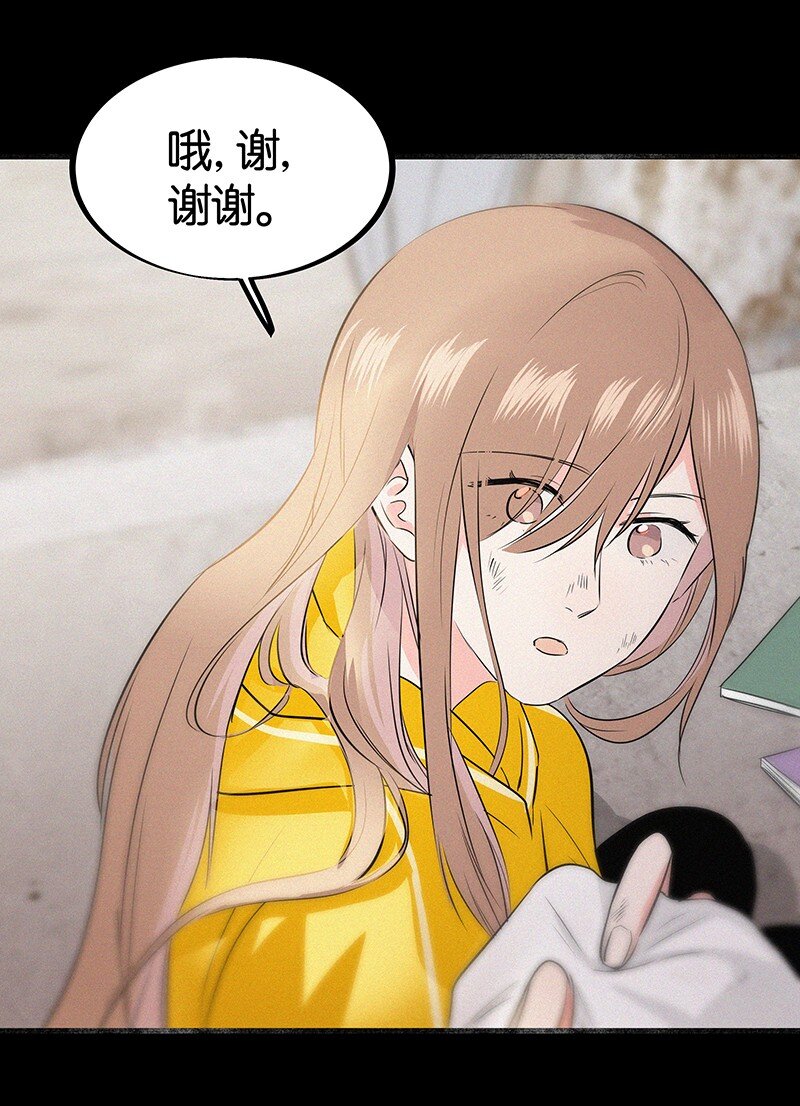 《没有身体的我们如何恋爱》09 孤男寡女共处一室？ 第38页