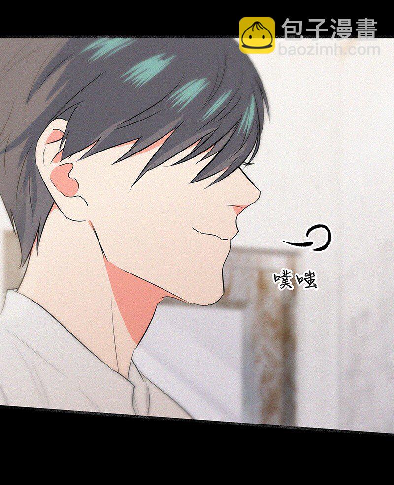 《没有身体的我们如何恋爱》09 孤男寡女共处一室？ 第39页