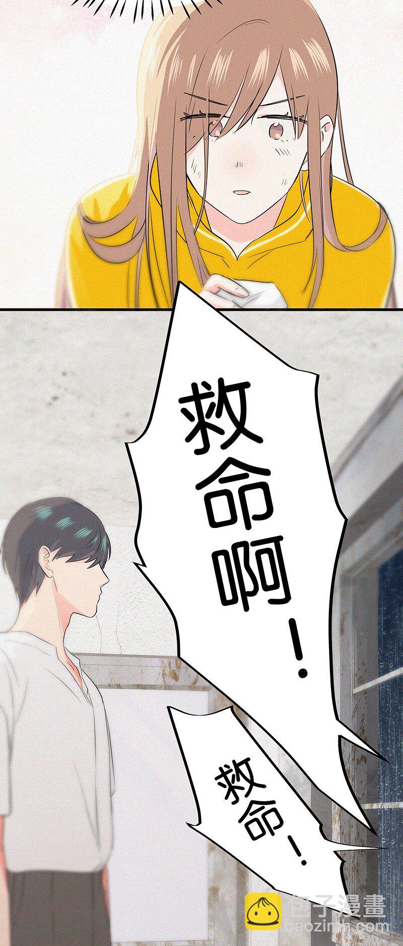 《没有身体的我们如何恋爱》09 孤男寡女共处一室？ 第41页