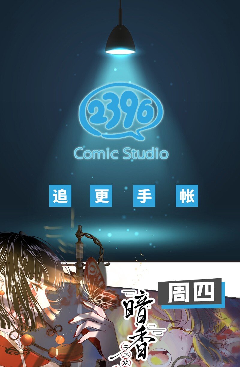 《没有身体的我们如何恋爱》09 孤男寡女共处一室？ 第45页