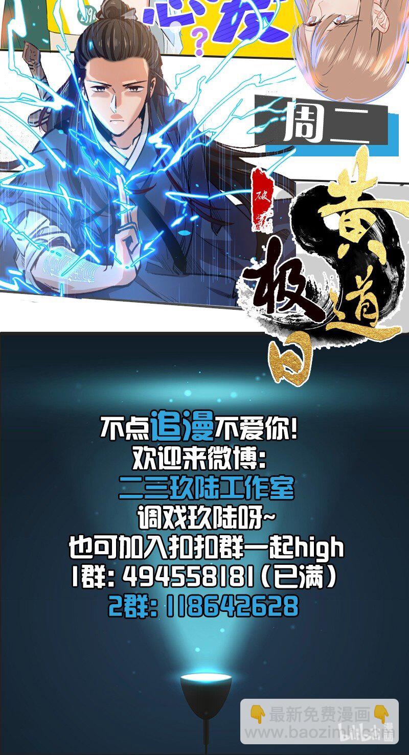 《没有身体的我们如何恋爱》09 孤男寡女共处一室？ 第47页