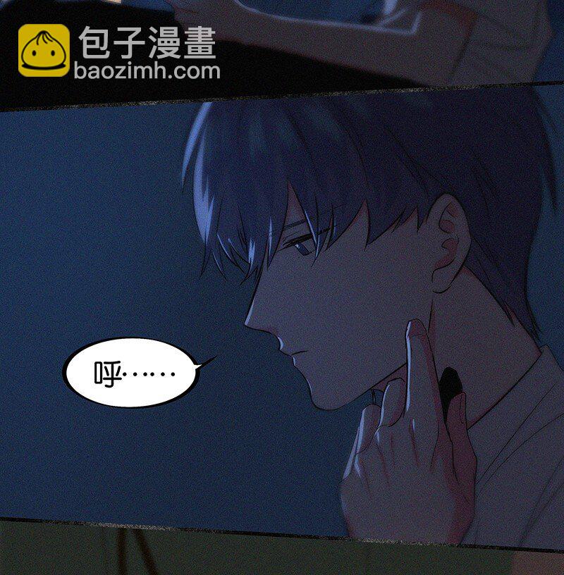 《没有身体的我们如何恋爱》07 我好像开始有点喜欢…… 第14页