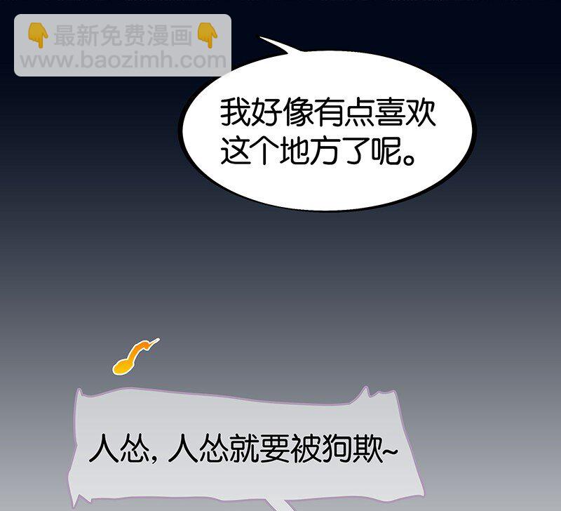 《没有身体的我们如何恋爱》07 我好像开始有点喜欢…… 第33页