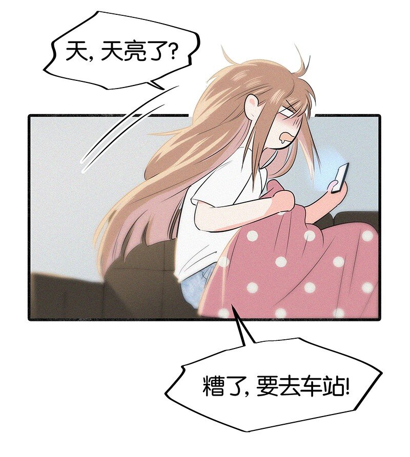 《没有身体的我们如何恋爱》07 我好像开始有点喜欢…… 第35页