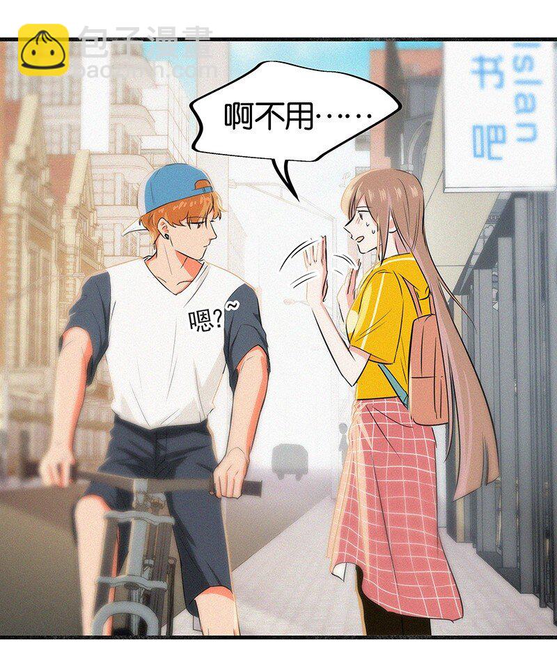 《没有身体的我们如何恋爱》07 我好像开始有点喜欢…… 第38页