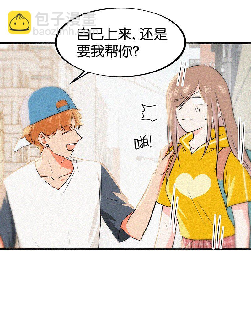 《没有身体的我们如何恋爱》07 我好像开始有点喜欢…… 第39页
