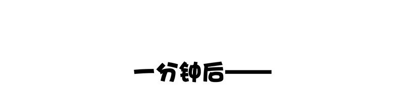 《没有身体的我们如何恋爱》07 我好像开始有点喜欢…… 第40页
