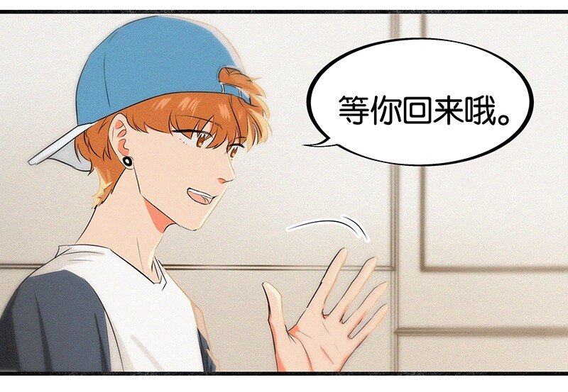 《没有身体的我们如何恋爱》07 我好像开始有点喜欢…… 第43页