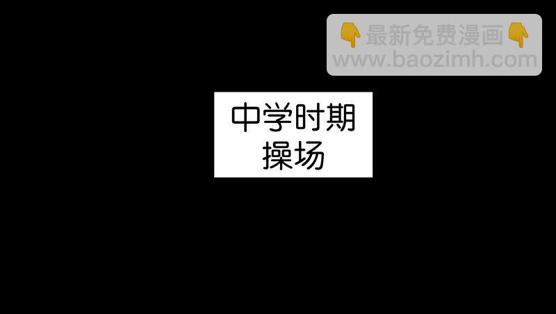 《没有身体的我们如何恋爱》07 我好像开始有点喜欢…… 第4页