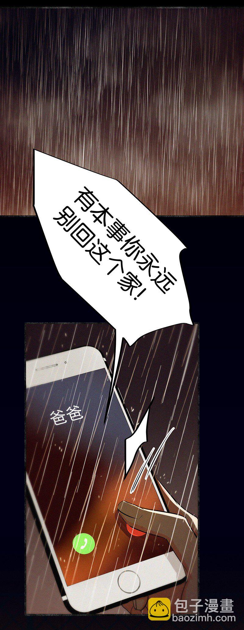 《没有身体的我们如何恋爱》07 我好像开始有点喜欢…… 第5页