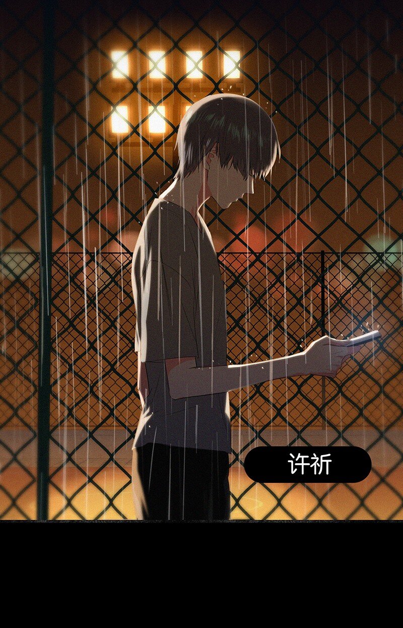 《没有身体的我们如何恋爱》07 我好像开始有点喜欢…… 第6页